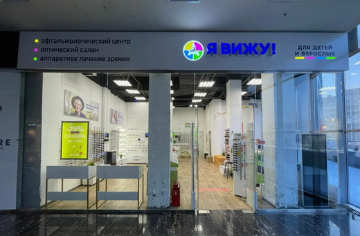 А я вижу!