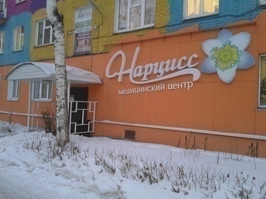 Клиника на Кутузова 36