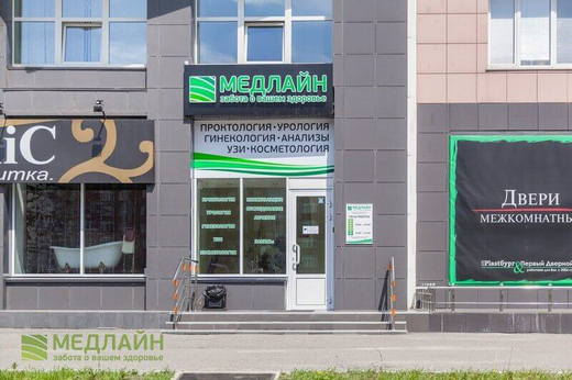 Медлайн НК